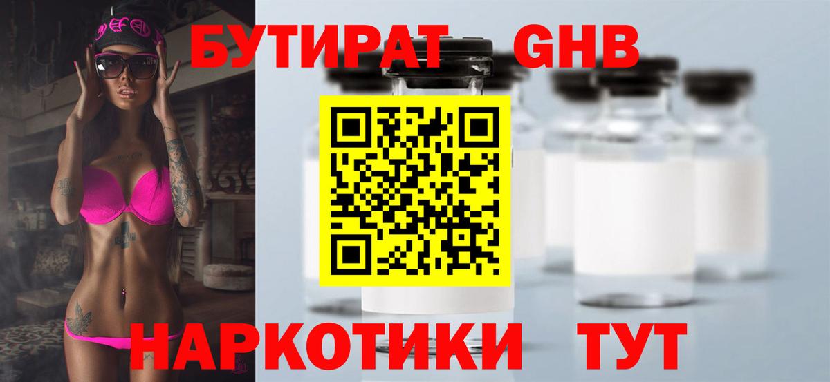 Сургут  БУТИРАТ оксана  Вход с VPN 