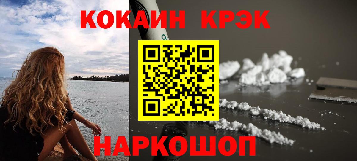 КОКАИН 97% Сургут