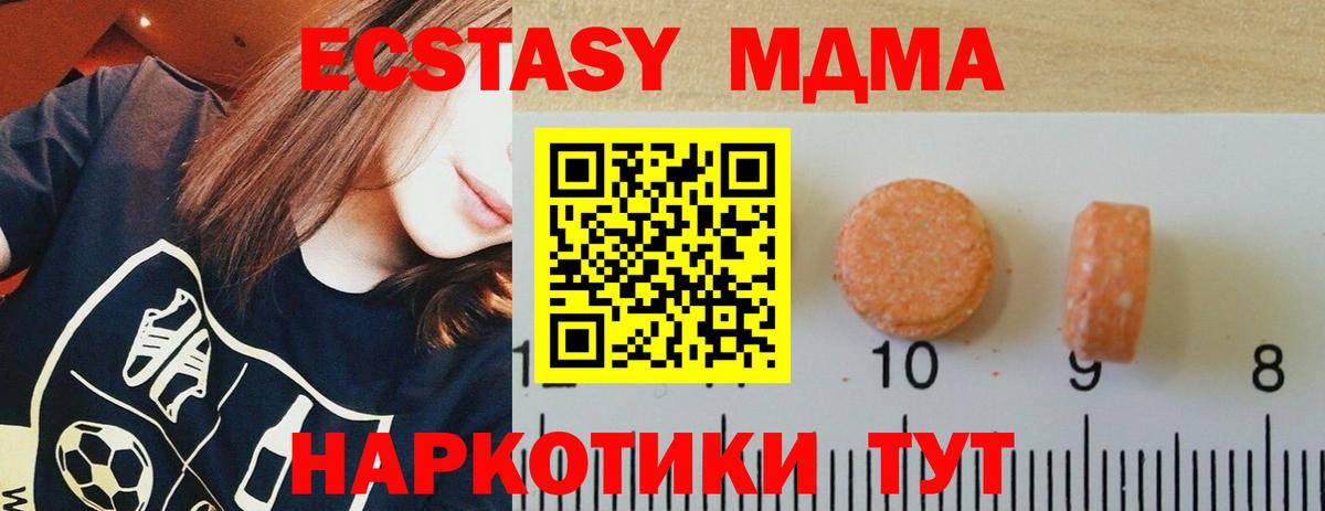Экстази  Экстази Cube  darknet Telegram  ОМГ ОМГ рабочий сайт  Экстази 300 mg  Вход с VPN  Сургут 
