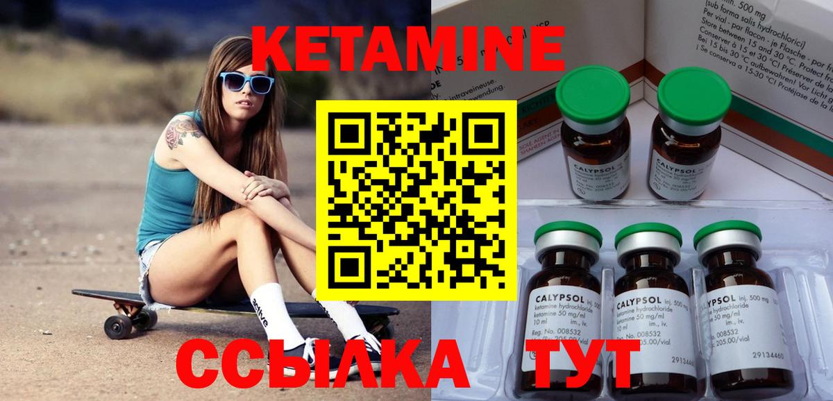 КЕТАМИН ketamine  Кетамин ketamine  Сургут  Вход с VPN 
