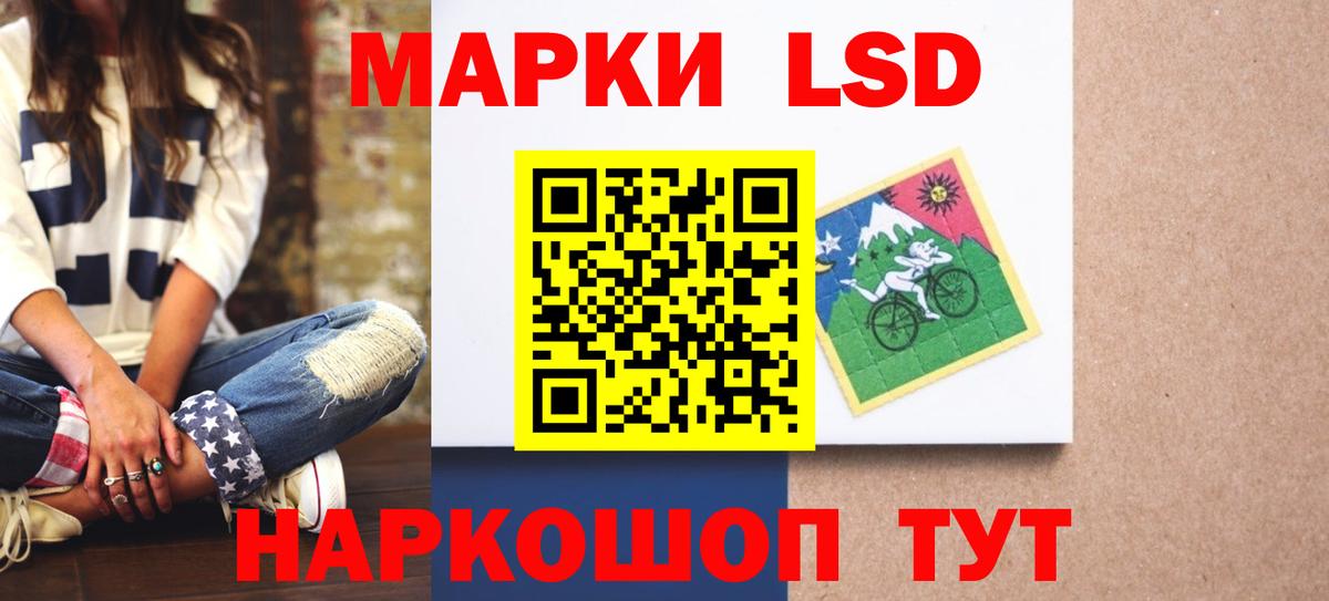 LSD-25 экстази кислота Сургут