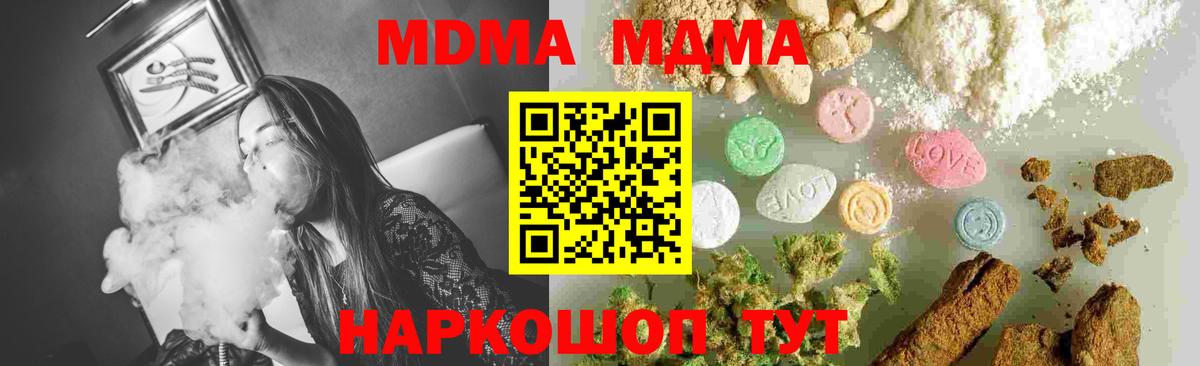 МДМА VHQ  МДМА  MDMA Molly  Сургут  Вход с VPN 