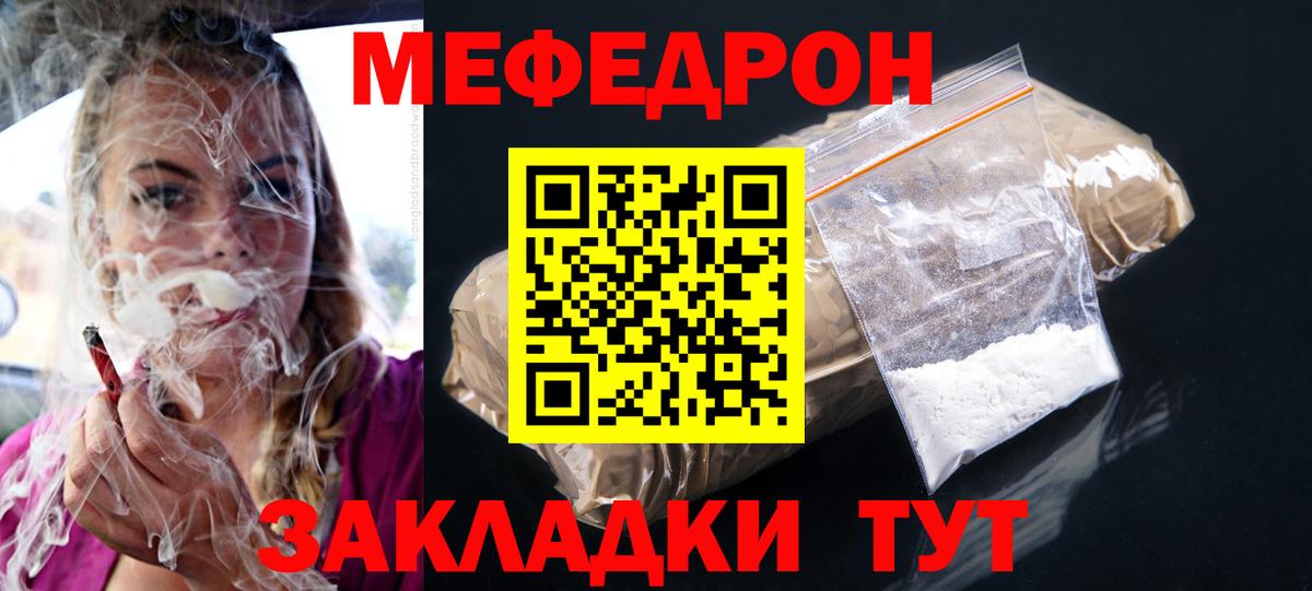 Сургут  MEGA вход  Меф  Вход с VPN  Меф  Мефедрон mephedrone 