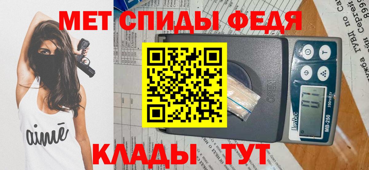 Первитин мет Сургут