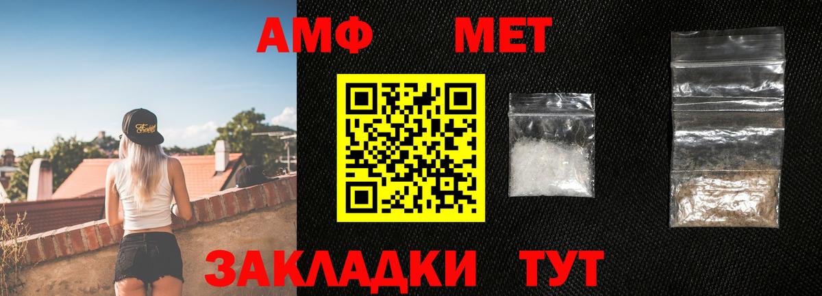 Первитин Декстрометамфетамин 99.9%  Вход с VPN  Сургут 